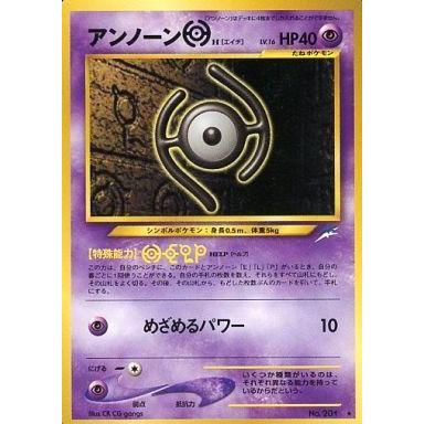 中古ポケモンカードゲーム(旧裏面) No.201[☆]：アンノーンH LV.16