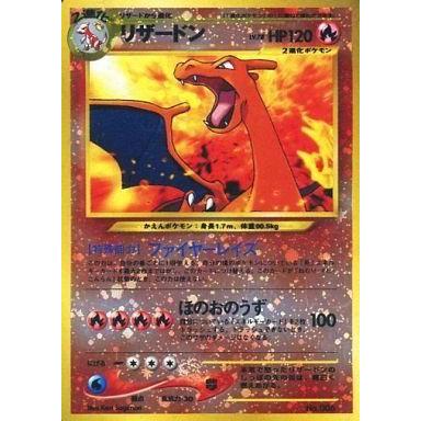 中古ポケモンカードゲーム(旧裏面) No.006：リザードン LV.78｜suruga-ya