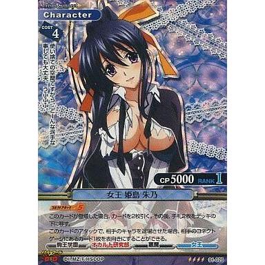 中古プリズムコネクト 01-025[SR]：(ホロ)女王 姫島 朱乃
