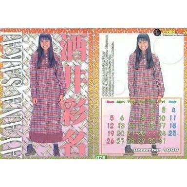 中古コレクションカード(女性) 075 ： 酒井彩名/レギュラーカード/Fill up Horipro series HiP Col｜suruga-ya