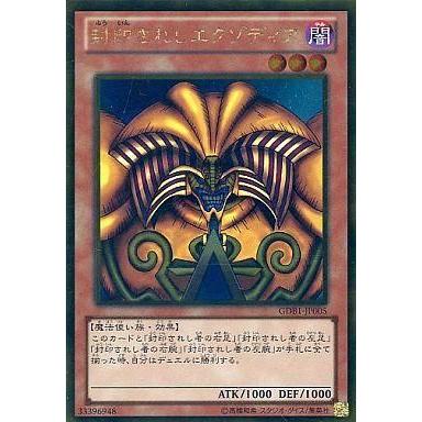 中古遊戯王 GDB1-JP005[GR]：封印されしエクゾディア｜suruga-ya