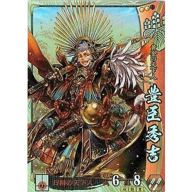 中古戦国大戦 豊臣025[SR]：豊臣秀吉｜suruga-ya