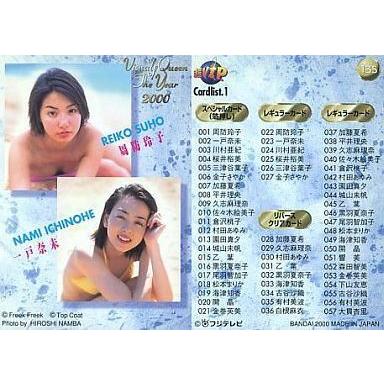 中古コレクションカード(女性) 135 ： カードリスト1/超 V.I.P. トレーディングカード｜suruga-ya