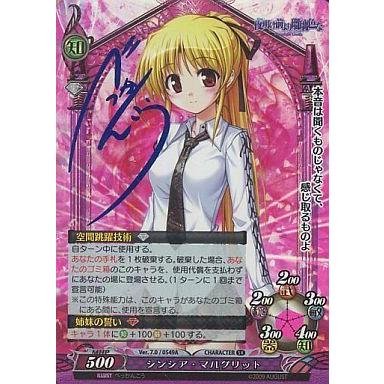 中古ファンタズマゴリア Ver.7.0/0549A[SK]：(キラ)シンシア・マルグリット(べっかんこう箔押しサイン入り)