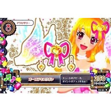 中古アイカツDCD 01-51[レア]：オーロラキスリボン/星宮いちご トレーディングカード-ゲーム、おもちゃ