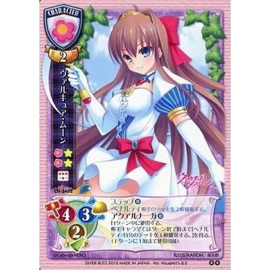 中古リセ CH-3482[R]：ヴァルキュア・ムーン : 駿河屋Yahoo!店 - 通販