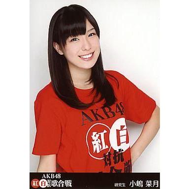 中古生写真(AKB48・SKE48) 小嶋菜月/DVD「AKB48 紅白対抗歌合戦」｜suruga-ya