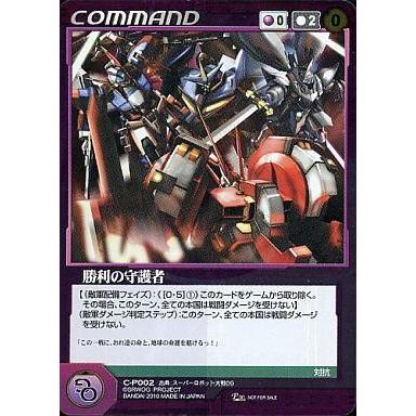 中古クルセイド C-P002[PR]：勝利の守護者(出典：スーパーロボット大戦OG)｜suruga-ya