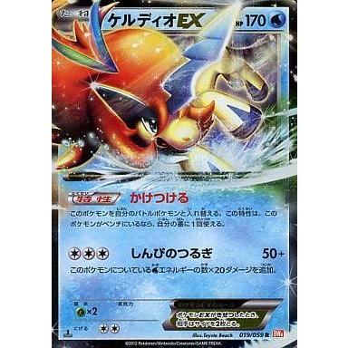 中古ポケモンカードゲーム 019/059[R]：(キラ)ケルディオEX｜suruga-ya