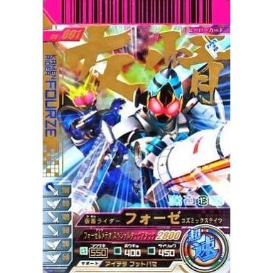 中古ガンバライド 06 001 Lr 仮面ライダーフォーゼ コズミックステイツ G 駿河屋ヤフー店 通販 Yahoo ショッピング