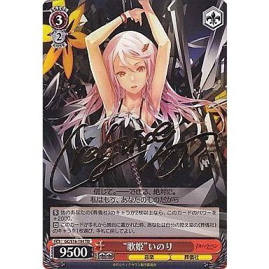 中古ヴァイスシュヴァルツ GC/S16-104[TD]：“歌姫”いのり(redjuice