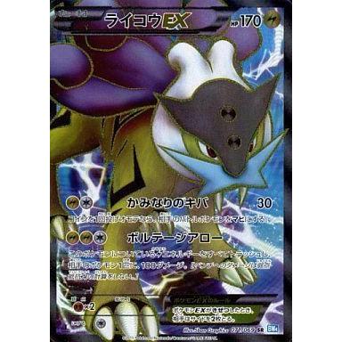 中古ポケモンカードゲーム 071/069[SR]：(キラ)ライコウEX : 駿河屋 