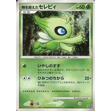 中古ポケモンカードゲーム 時を超えたセレビィ