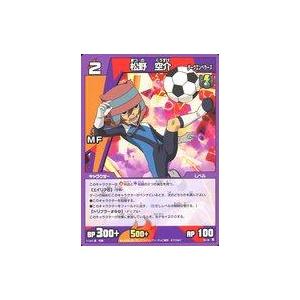 中古イナズマイレブンTCG Y6-28[-]：松野 空介 : 駿河屋Yahoo!店