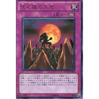 中古遊戯王 YDT1-JP003[UR]：吠え猛る大地｜suruga-ya