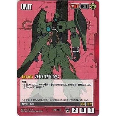 中古ガンダムウォー U-218[C]：ガザC(袖付き)｜suruga-ya