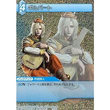 中古ファイナルファンタジーTCG 2-018U[P]：(ホロ)ギルバート｜suruga-ya