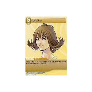 中古ファイナルファンタジーTCG 2-059U[U]：セルフィ｜suruga-ya