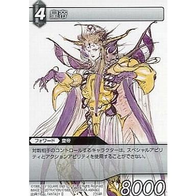 中古ファイナルファンタジーtcg 2 104r R 皇帝 G 駿河屋ヤフー店 通販 Yahoo ショッピング