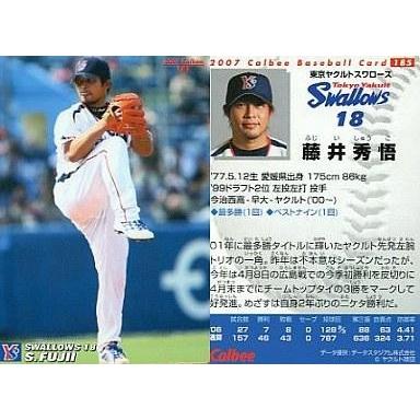 中古スポーツ 185：藤井 秀悟｜suruga-ya
