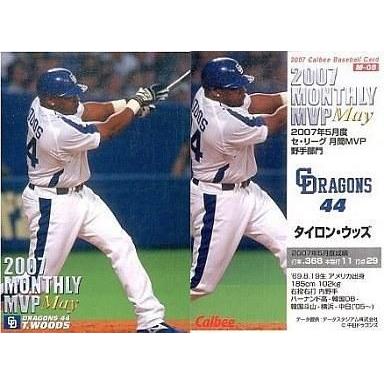 中古スポーツ M-08：タイロンウッズ｜suruga-ya