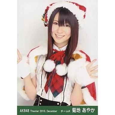 中古生写真(AKB48・SKE48) 菊地あやか/上半身/劇場トレーディング生写真セット2010.December｜suruga-ya