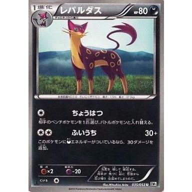 中古ポケモンカードゲーム 035/053[U]：レパルダス｜suruga-ya