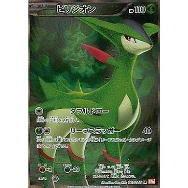 中古ポケモンカードゲーム 067/066[SR]：(レリーフ)ビリジオン｜suruga-ya