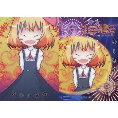 中古アニメ系トレカ Ga7094p プロモ Ga7094p 宵闇の妖怪 ルーミア トレーディングカード 超歓迎された Www Mindthevoice Be