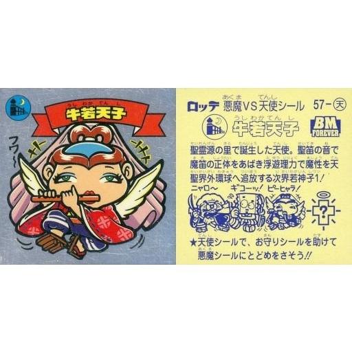シール・ステッカー 牛若天子 ビックリマンシール 57 チョコ版