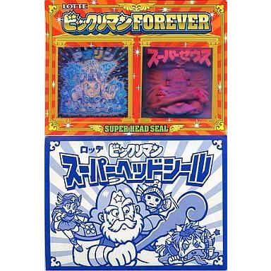 中古ビックリマンシール [台紙付き2枚セット]：Pオリン/スーパーゼウス