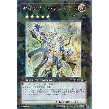 中古遊戯王 DT13-JP038[SE]：セイクリッド・プレアデス｜suruga-ya