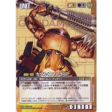 中古ガンダムウォー U 118 R カプル コレン専用 G190 駿河屋ヤフー店 通販 Yahoo ショッピング