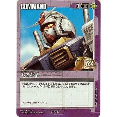 中古ガンダムウォー SPC-5[プロモ]：Gの系譜(Illust：Tomotaka