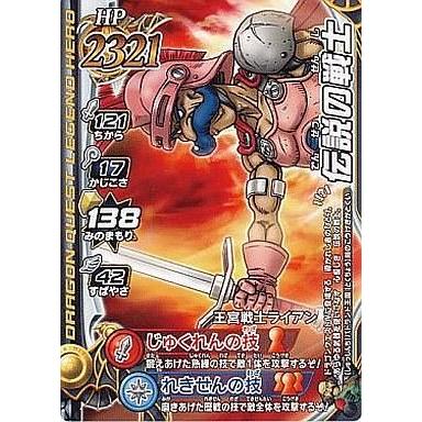 ドラゴンクエスト　モンスターバトルロード　ほぼフルコンプ＋プロモ 中古ドラゴンクエスト モンスターバトルロード [プロモ]：伝説の戦士