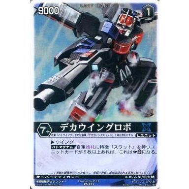 中古レンジャーズストライク RS-655[SR]：デカウイングロボ｜suruga-ya