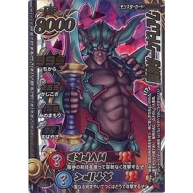 中古ドラゴンクエスト モンスターバトルロード B-20IIR[ロト]：魔神