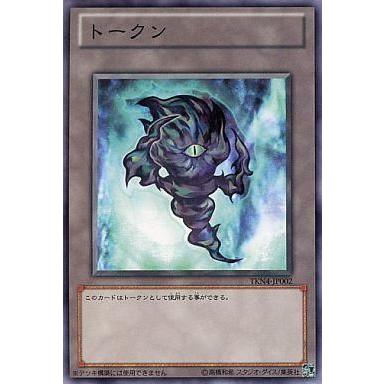 中古遊戯王 TKN4-JP002[N]：トークン(黒焔・右向き)(パック開封済み)｜suruga-ya