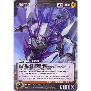 中古クルセイド U-012[PR]：絶影(第二形態)｜suruga-ya