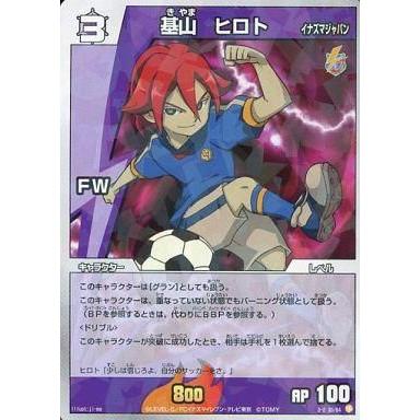 中古イナズマイレブンTCG 3-2 30-64[R]：基山 ヒロト : 駿河屋Yahoo!店