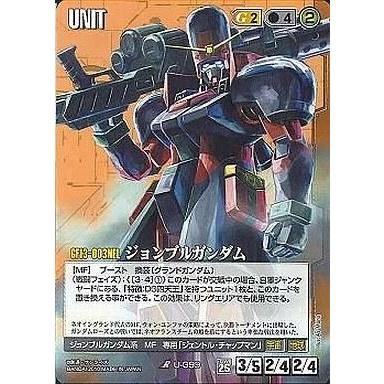 中古ガンダムウォー U G99 R ジョンブルガンダム G 駿河屋ヤフー店 通販 Yahoo ショッピング