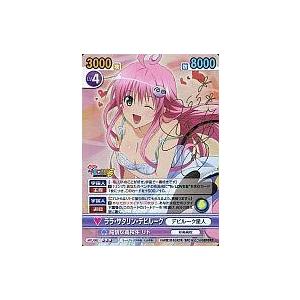 中古ヴィクトリースパーク MTL/002[SP]：(ホロ)ララ・サタリン