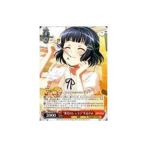 Used Weiss Schwarz BD/W63-052[R]: “Holiday Chocolat” Rimi Ushigome