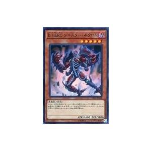 中古遊戯王 DP22-JP014[SR]：E-HERO シニスター・ネクロム : 駿河屋