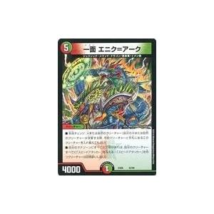 中古デュエルマスターズ 43/98[-]：一面 エニク＝アーク : 駿河屋Yahoo