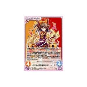 中古カオス TP-PR007[PR]：東方混沌符「博麗 霊夢」ファイナル