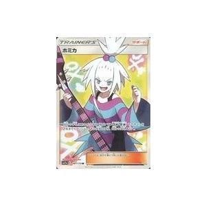 中古ポケモンカードゲーム 197/173[SR]：(キラ)ホミカ : 駿河屋Yahoo