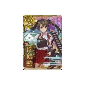 中古艦これアーケード 瑞鶴改二甲(ホロ)(火力↑) : 駿河屋Yahoo!店