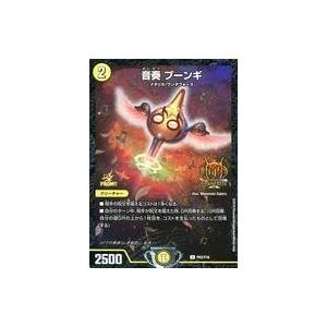 中古デュエルマスターズ P63/Y18[UC]：音奏 プーンギ