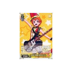 Used Weiss Schwarz BD/W73-012S [SR]: (Holo) Boldly Challenge Hagumi Kitazawa